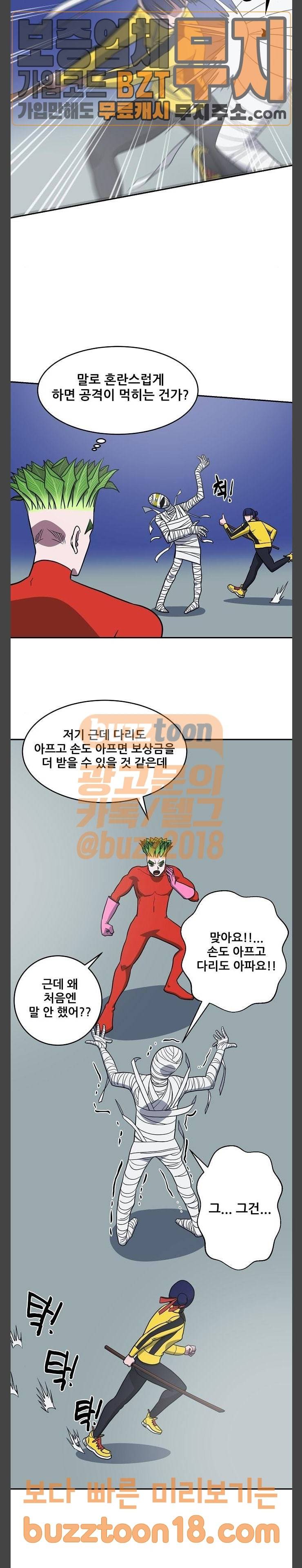 갓!김치 16화 8