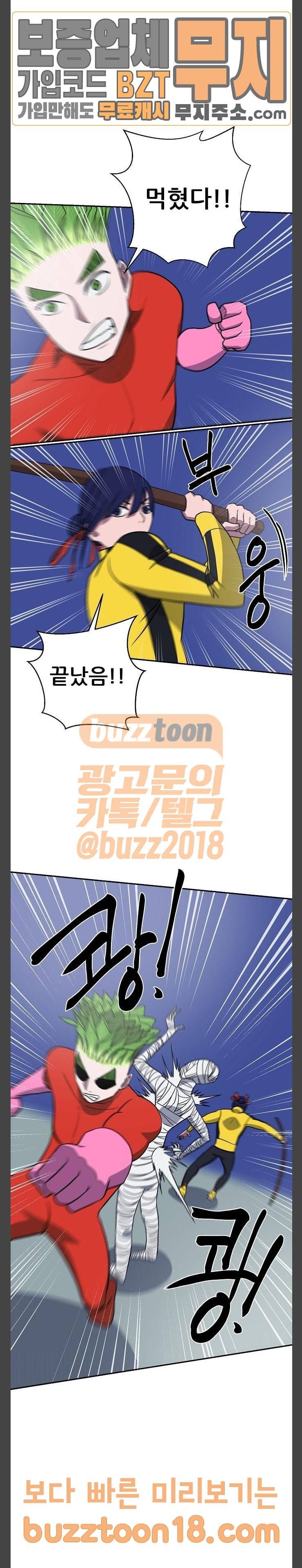 갓!김치 16화 9