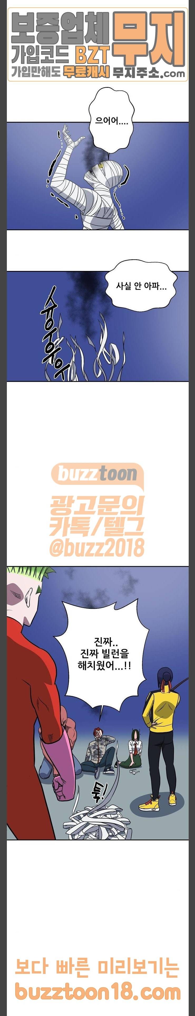 갓!김치 16화 10