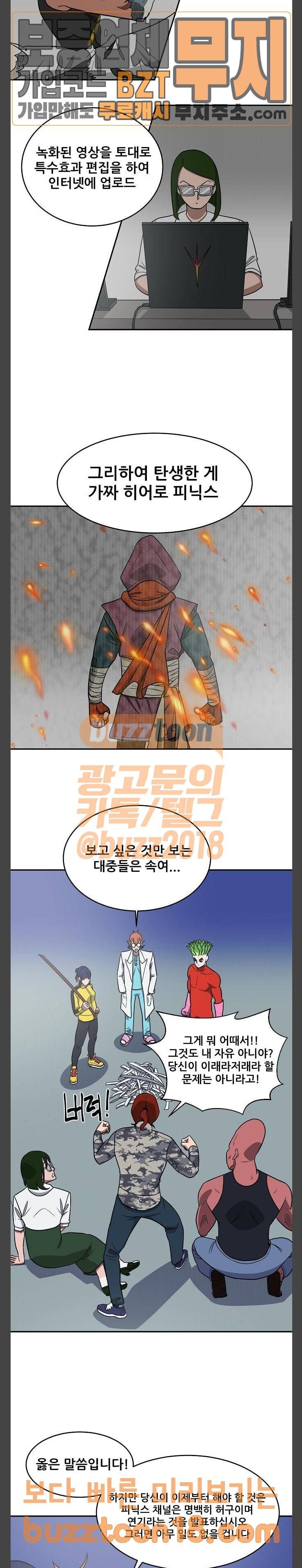 갓!김치 16화 12