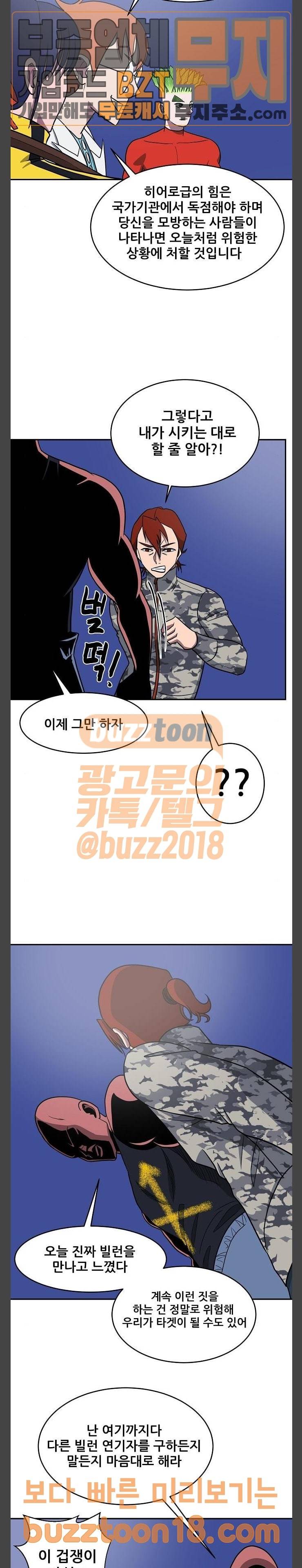 갓!김치 16화 13