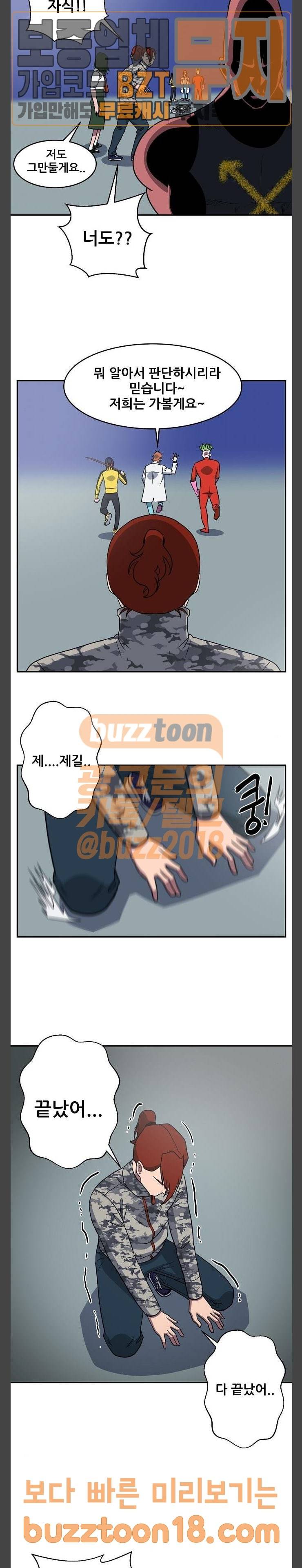 갓!김치 16화 14