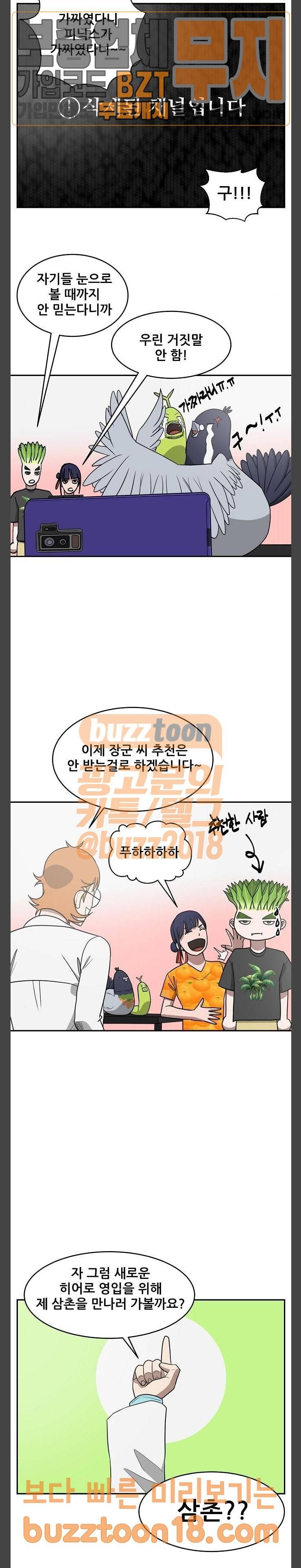 갓!김치 16화 15