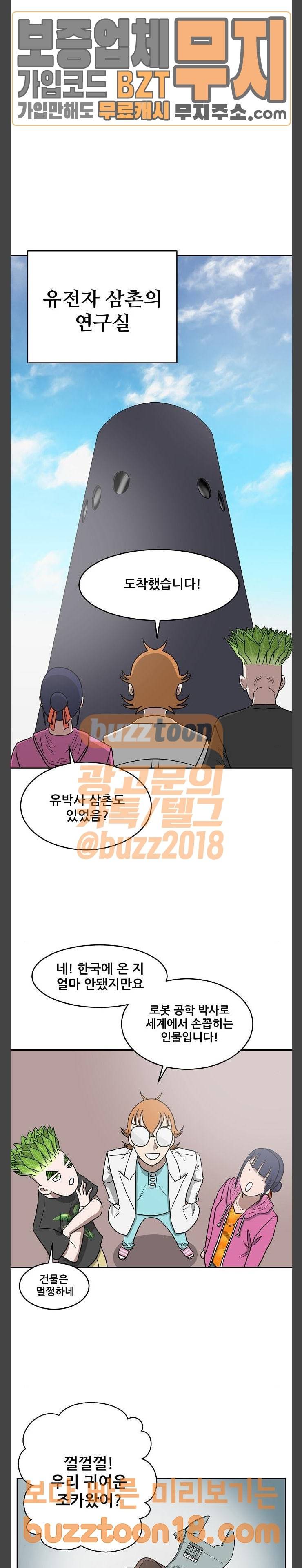 갓!김치 16화 16