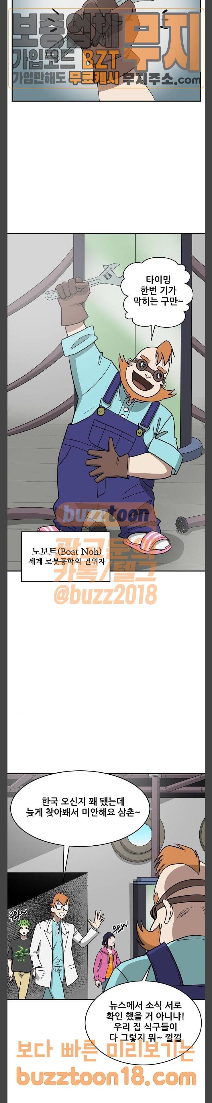 갓!김치 16화 17