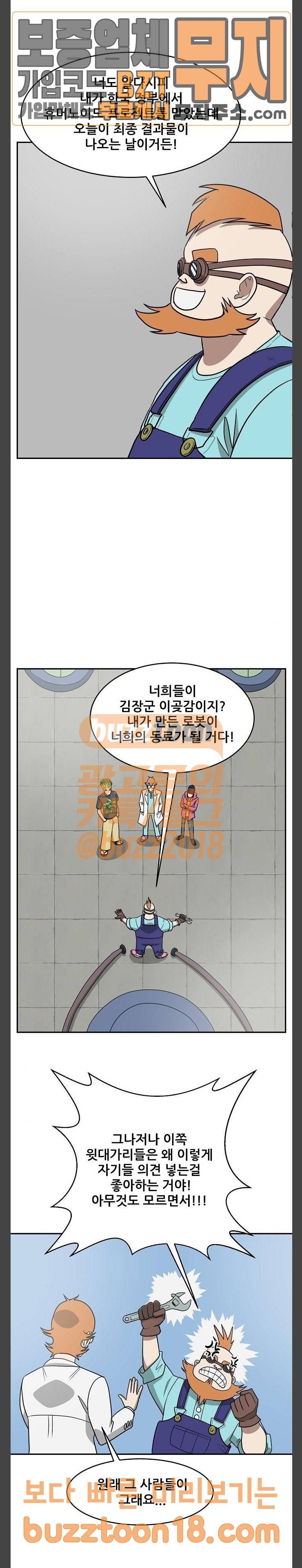 갓!김치 16화 18