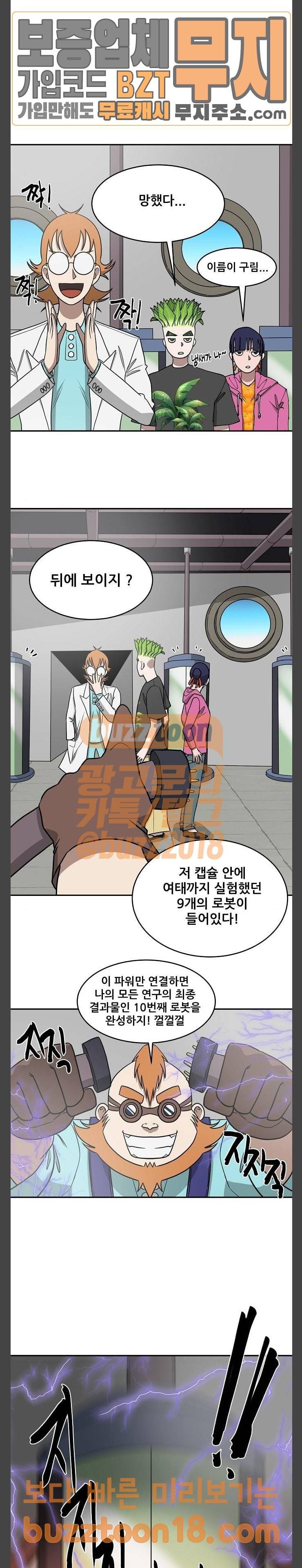 갓!김치 16화 20