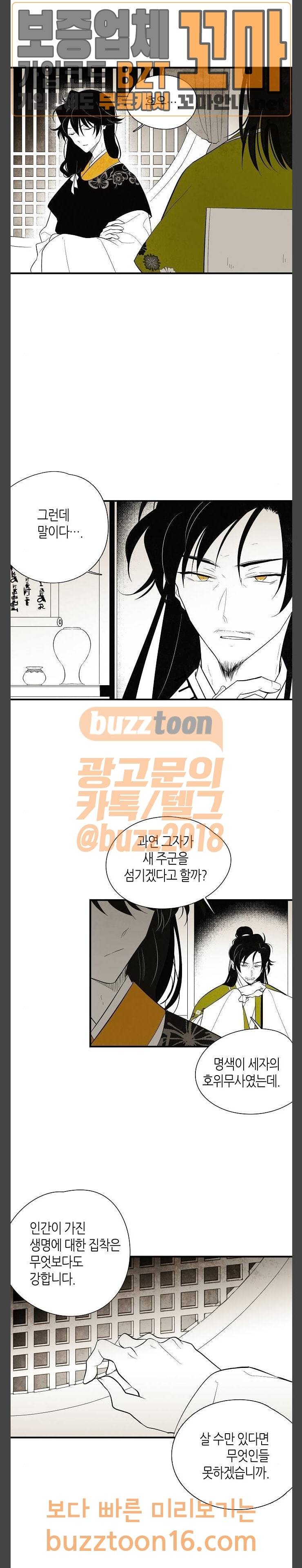 구름이 피워낸 꽃 25화 2