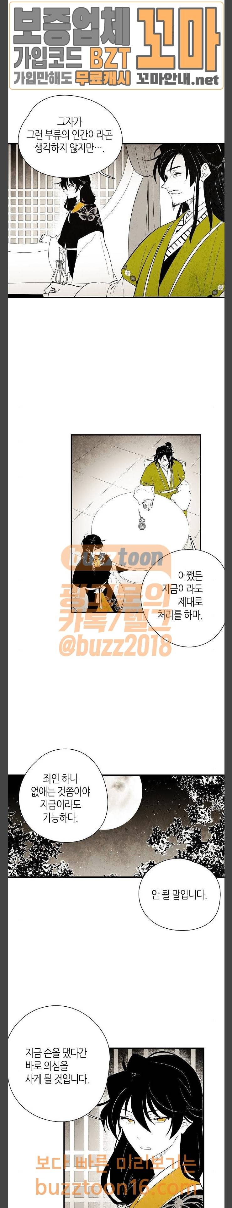 구름이 피워낸 꽃 25화 3