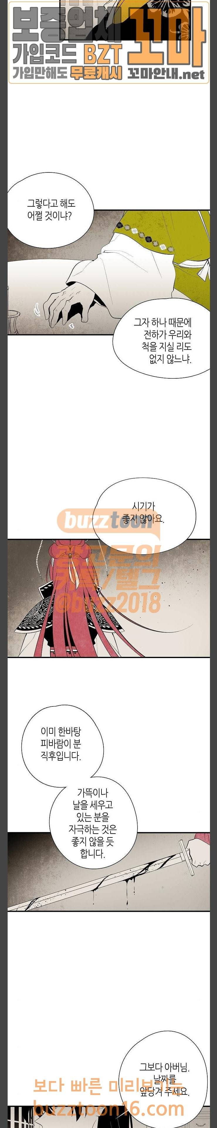 구름이 피워낸 꽃 25화 4