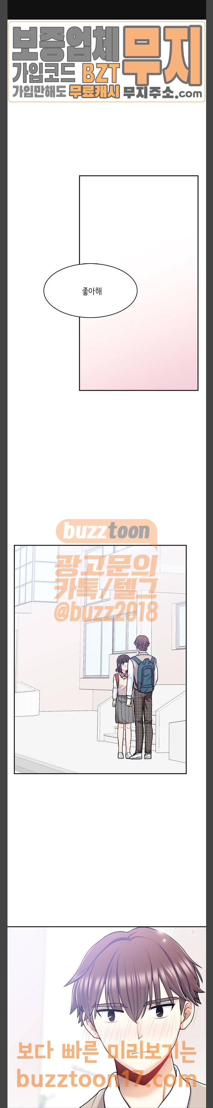 꽃 피는 날 87화 1