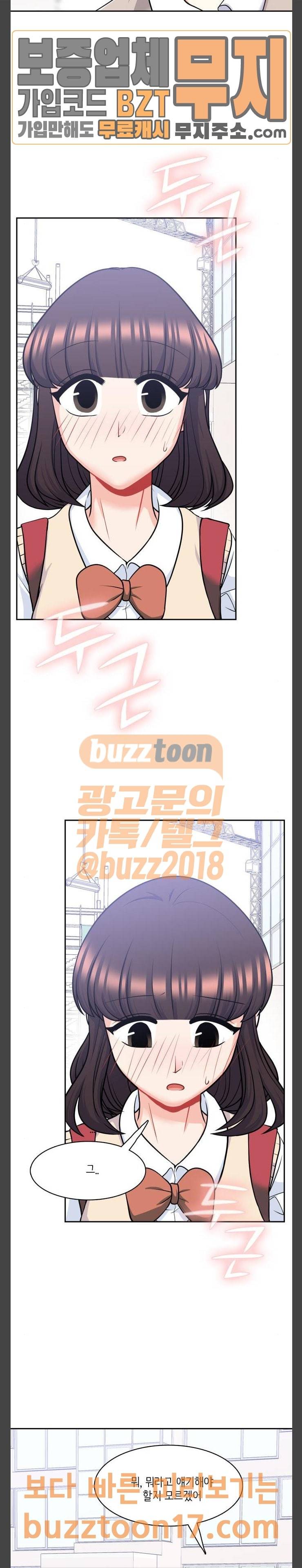 꽃 피는 날 87화 2