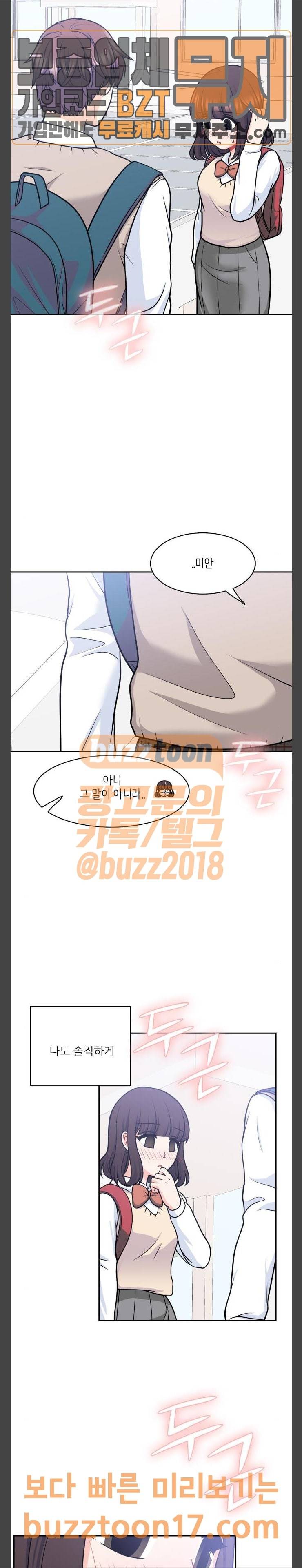 꽃 피는 날 87화 3