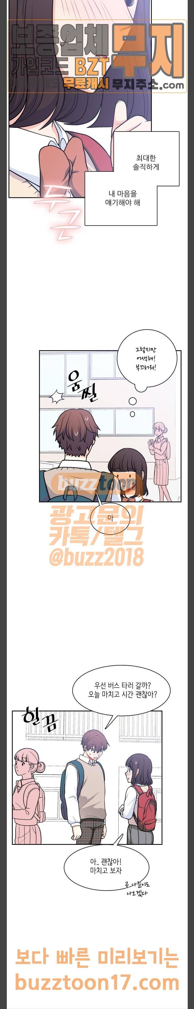 꽃 피는 날 87화 4