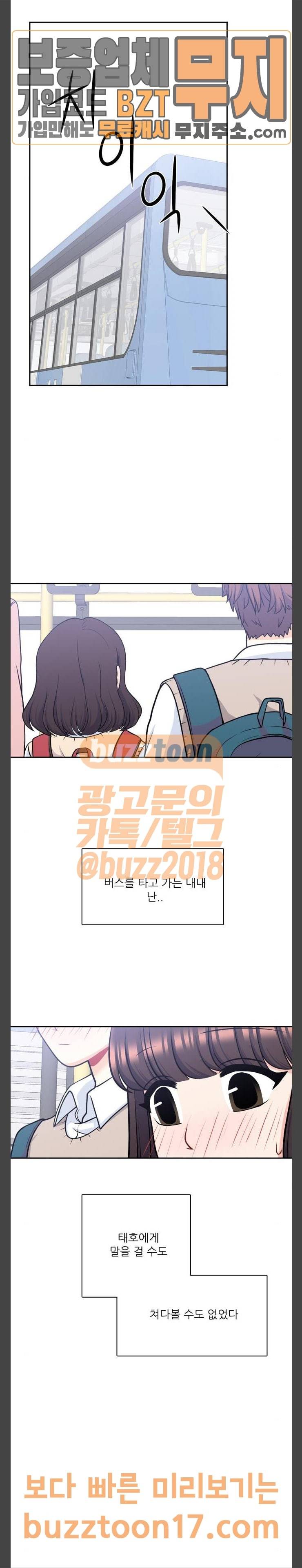 꽃 피는 날 87화 5