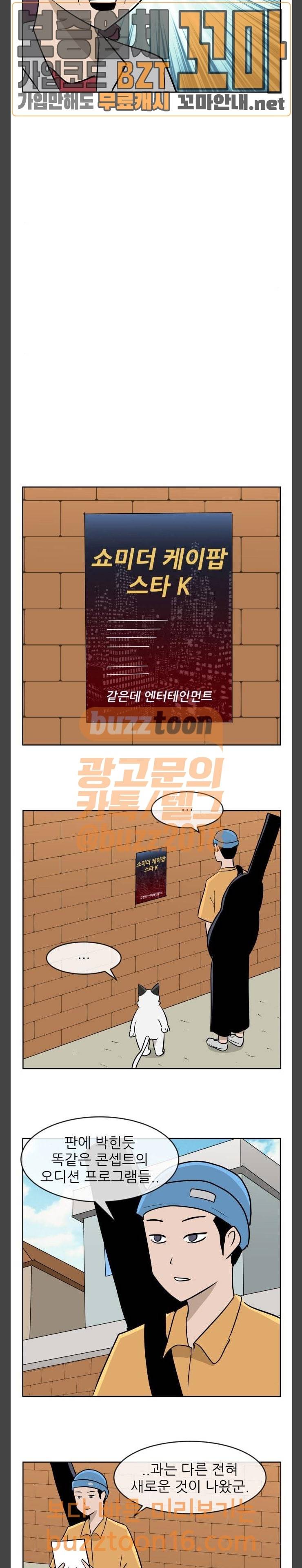 냥하무인 43화 3