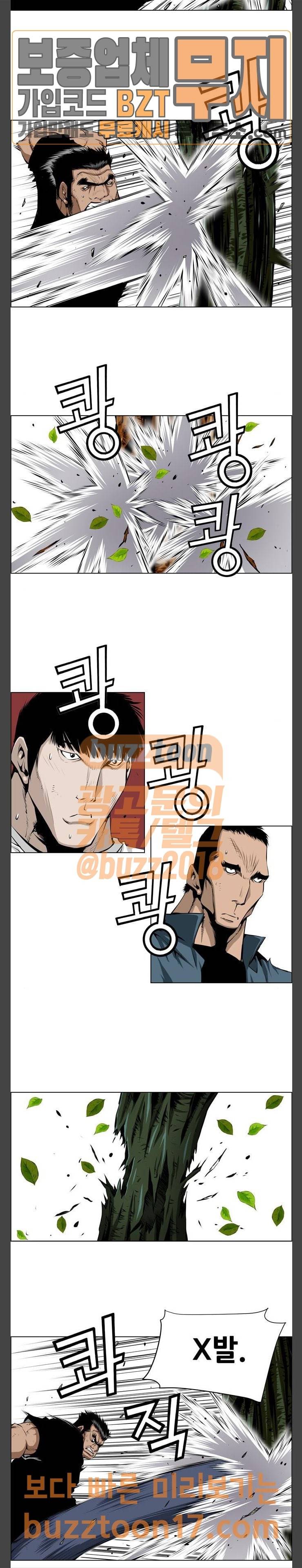 도망자 142화 2