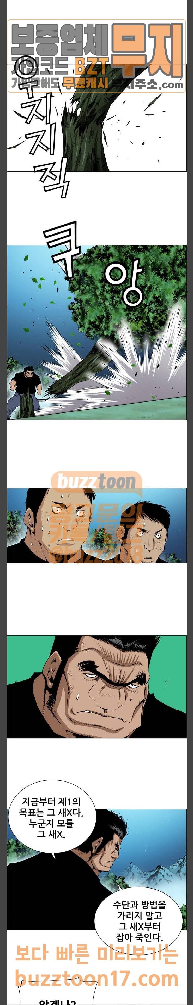 도망자 142화 3