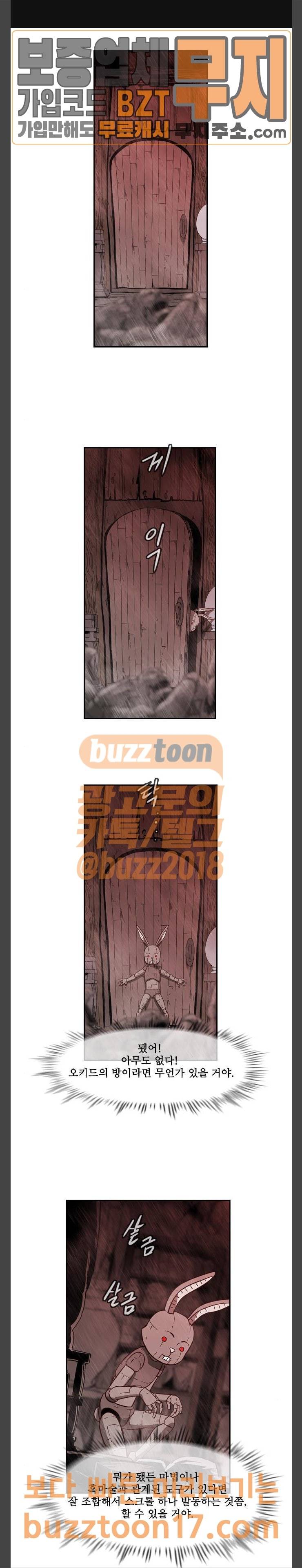 마법스크롤상인 지오 시즌3 21화 1