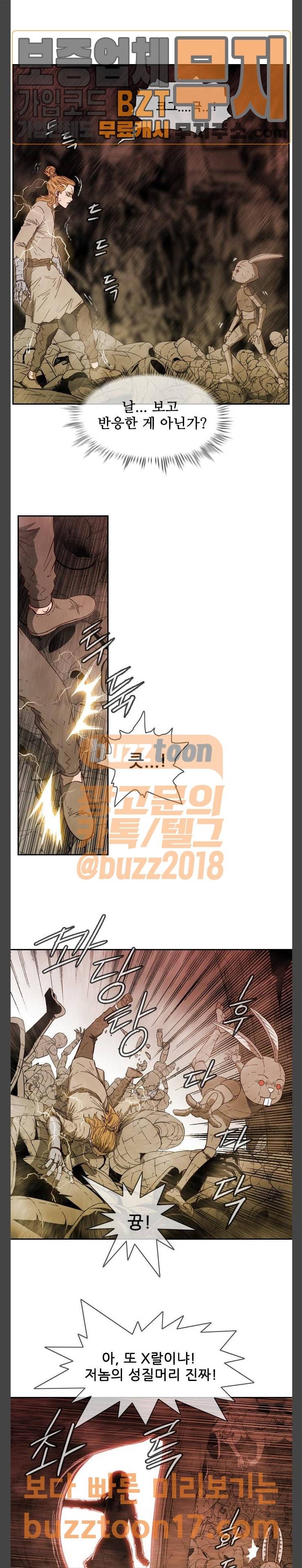마법스크롤상인 지오 시즌3 21화 4