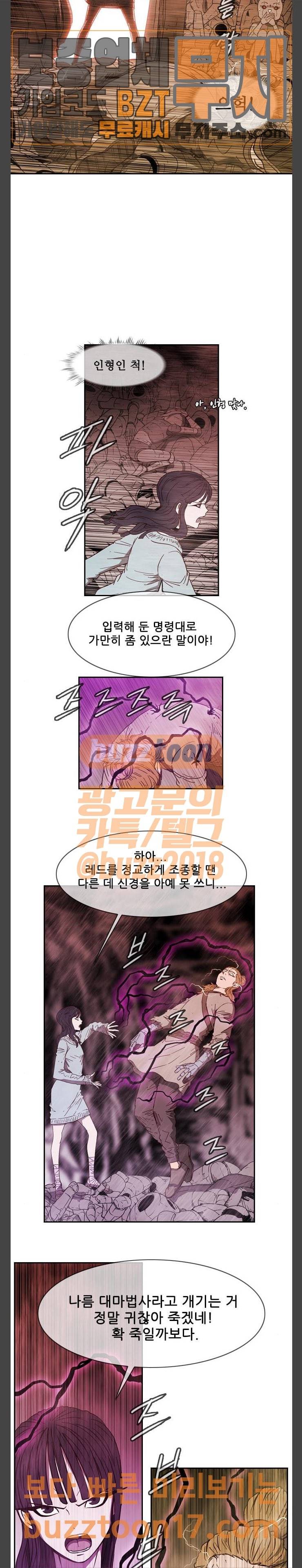 마법스크롤상인 지오 시즌3 21화 5