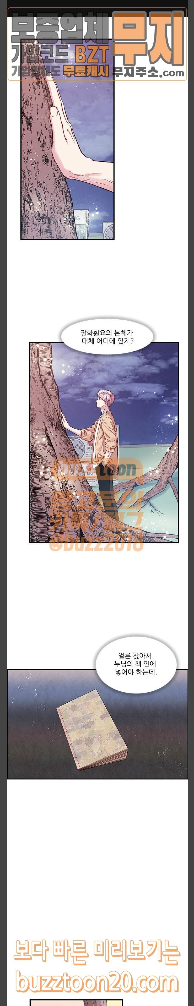 무주의 맹시 30화 1