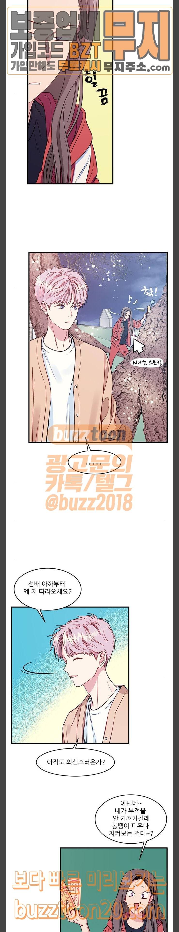 무주의 맹시 30화 2