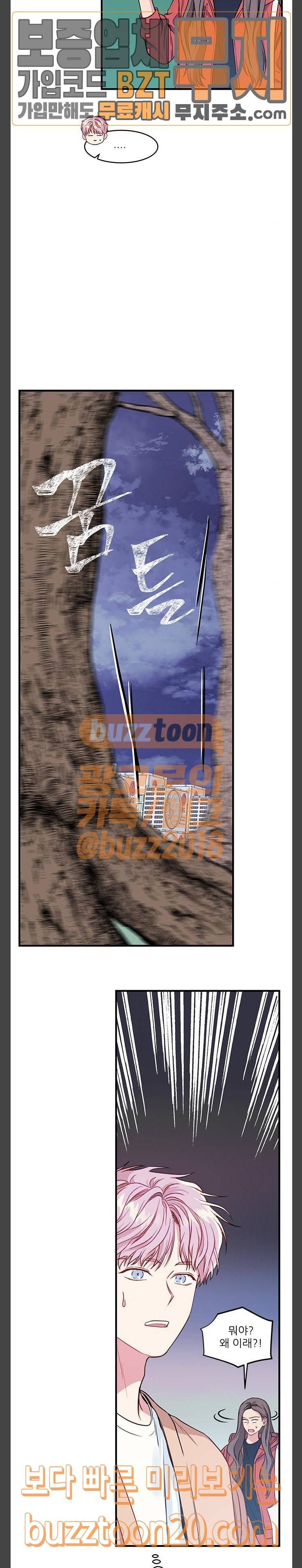 무주의 맹시 30화 3