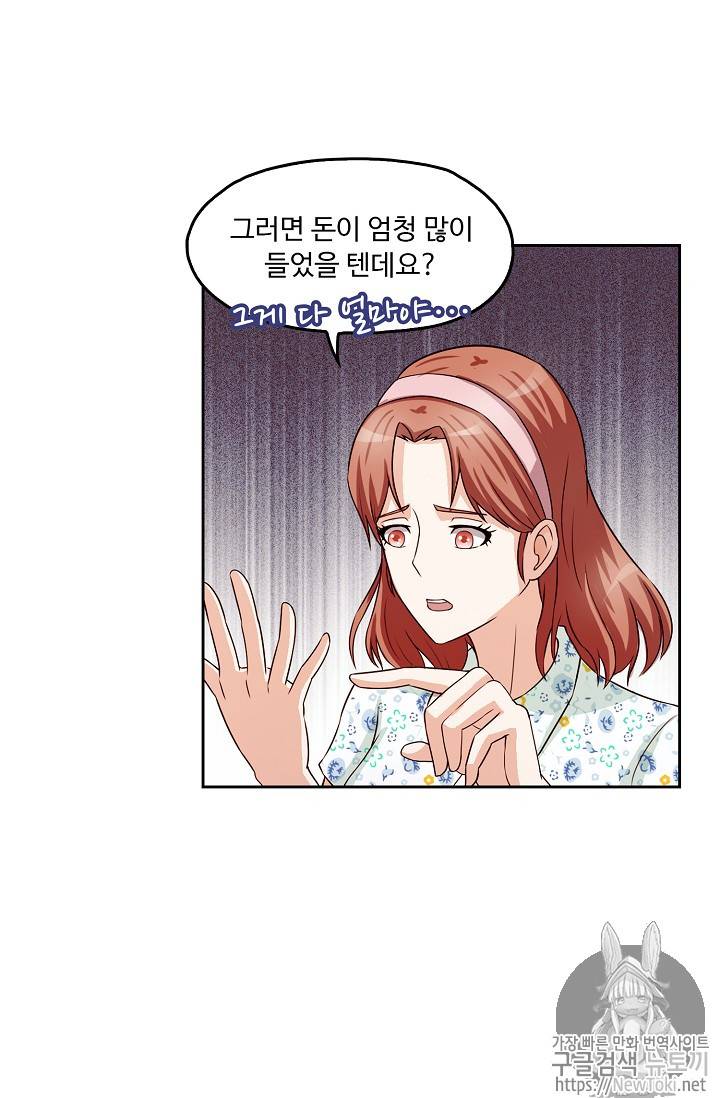 Retry: 다시 한번 최강 신선으로 36화 8