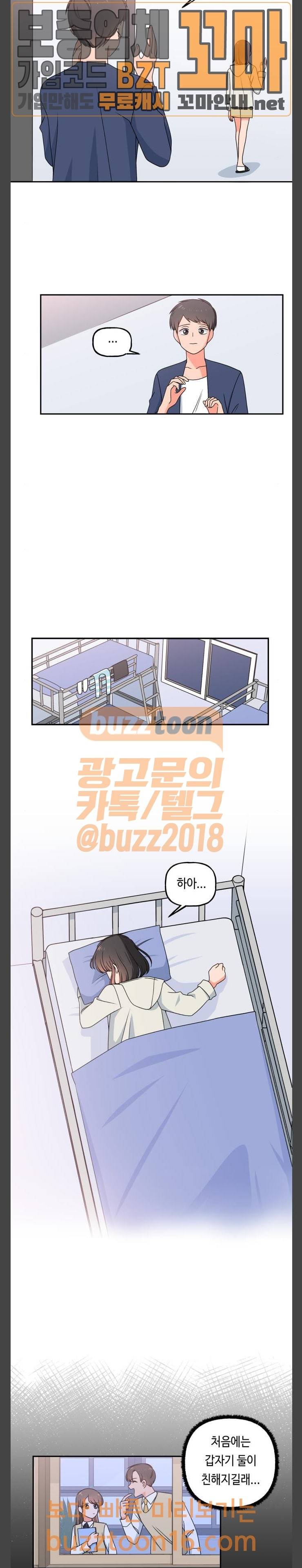 인어를 위한 수영교실 18화 2