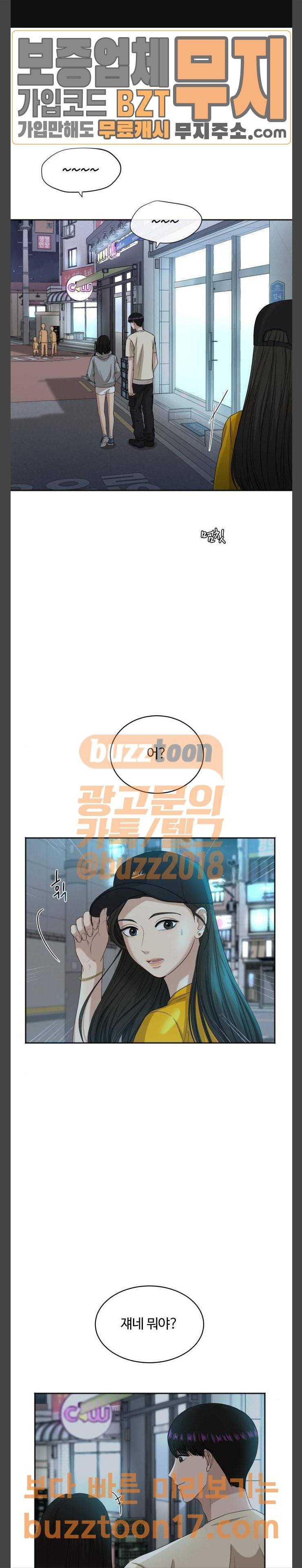 점핑오버 65화 1