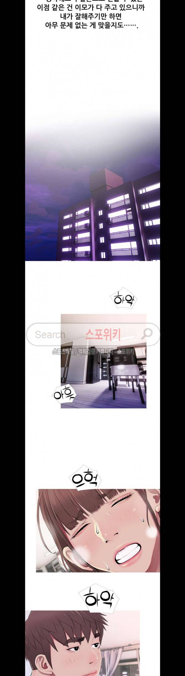이모의 비밀 53화 2