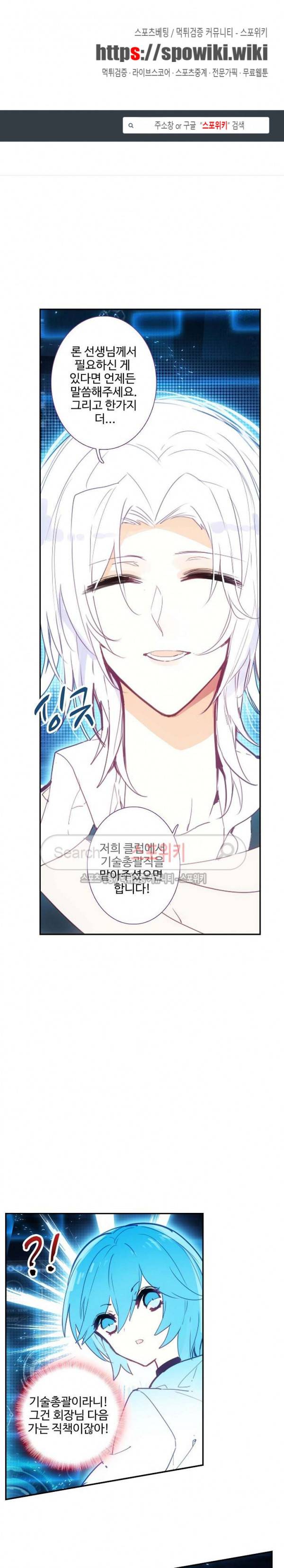 카드 마스터 23화 1