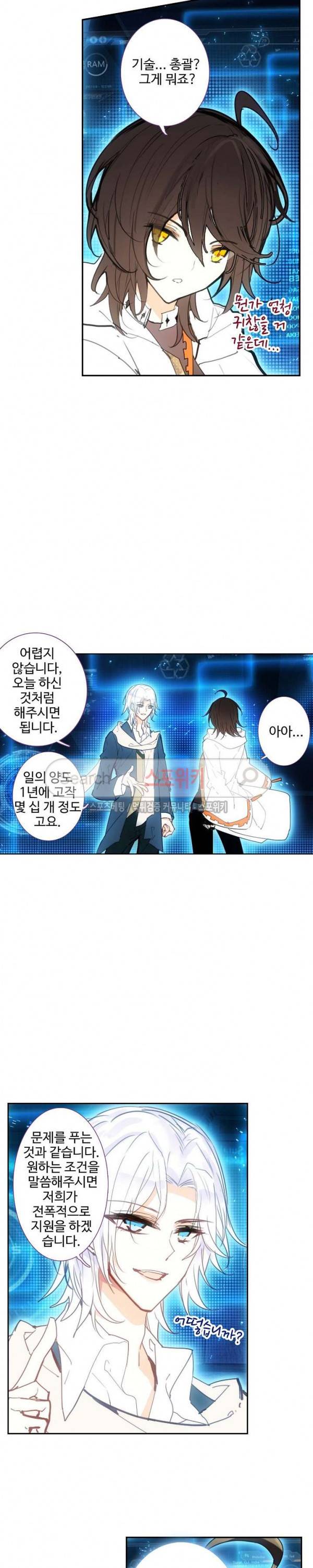 카드 마스터 23화 2