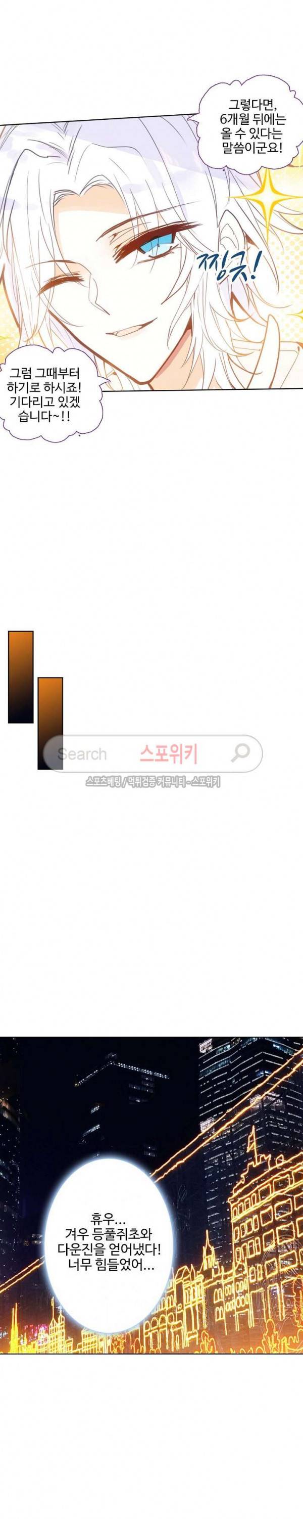 카드 마스터 23화 4