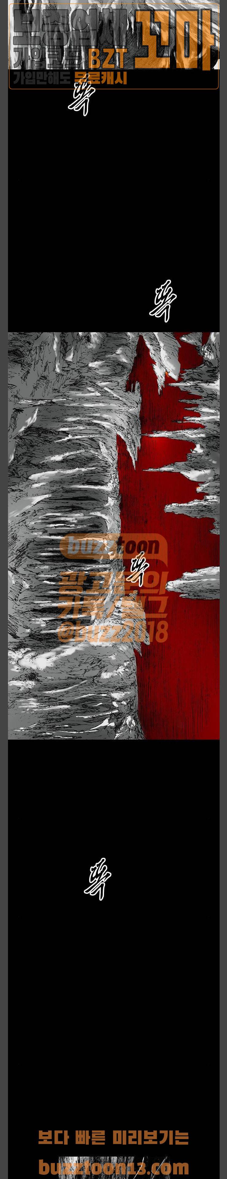 호러전파상 11화 2