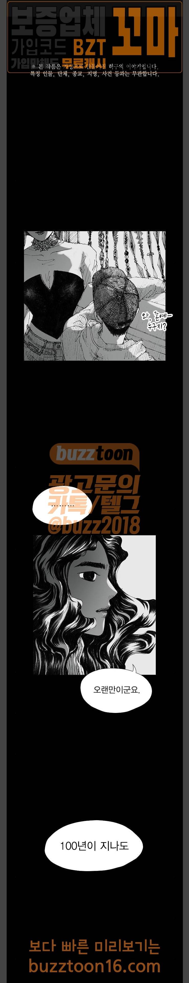 호러전파상 17화 1