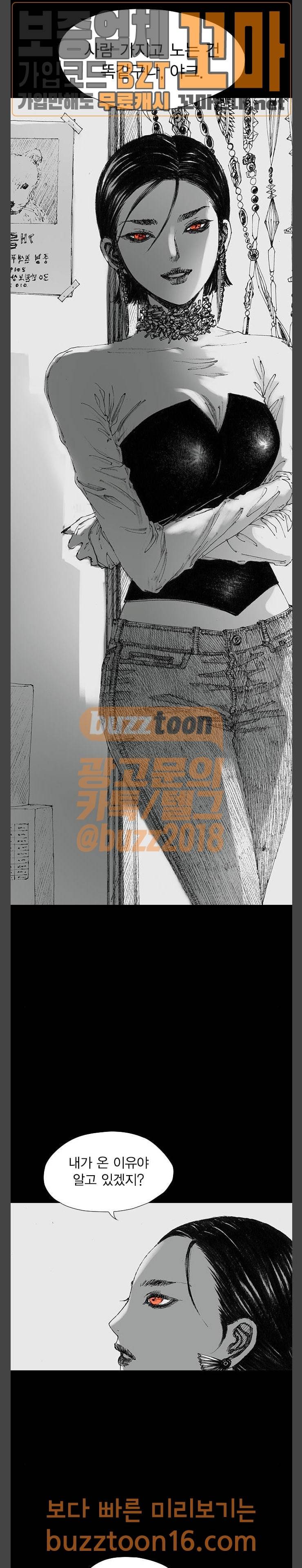 호러전파상 17화 2