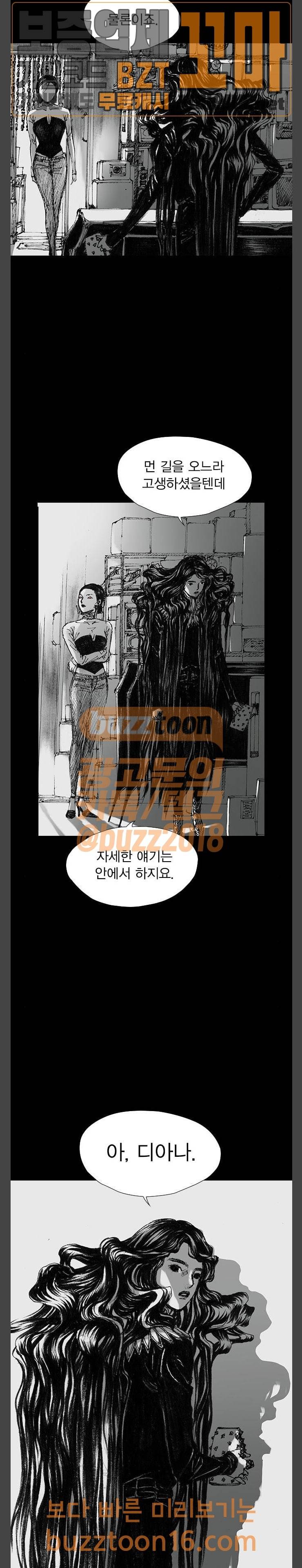 호러전파상 17화 3