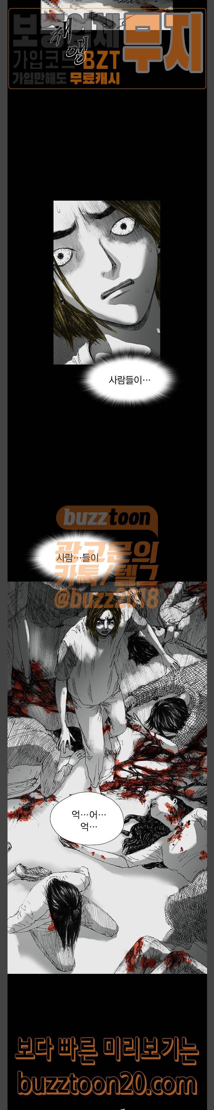 호러전파상 22화 2