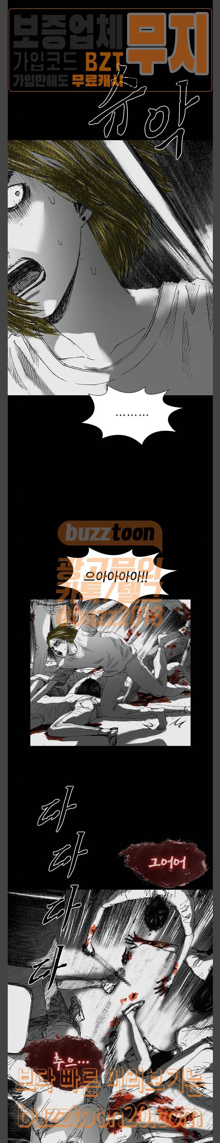 호러전파상 22화 5
