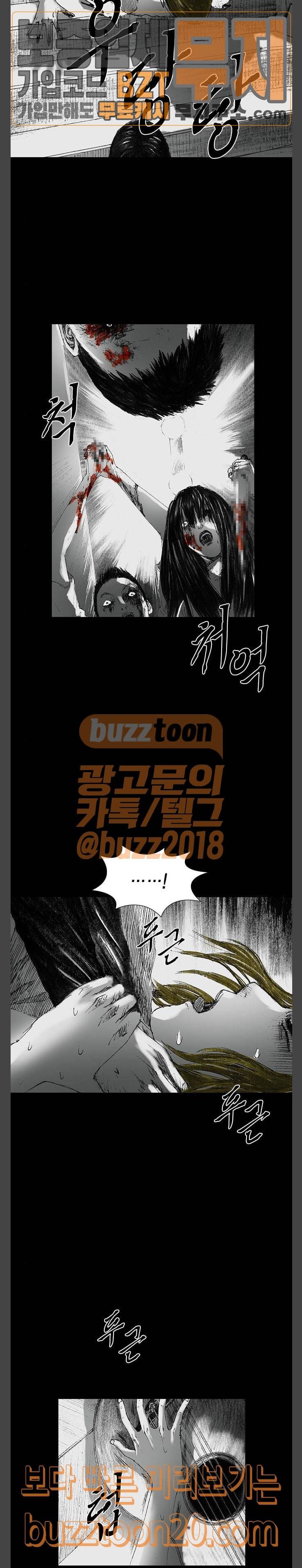 호러전파상 22화 8