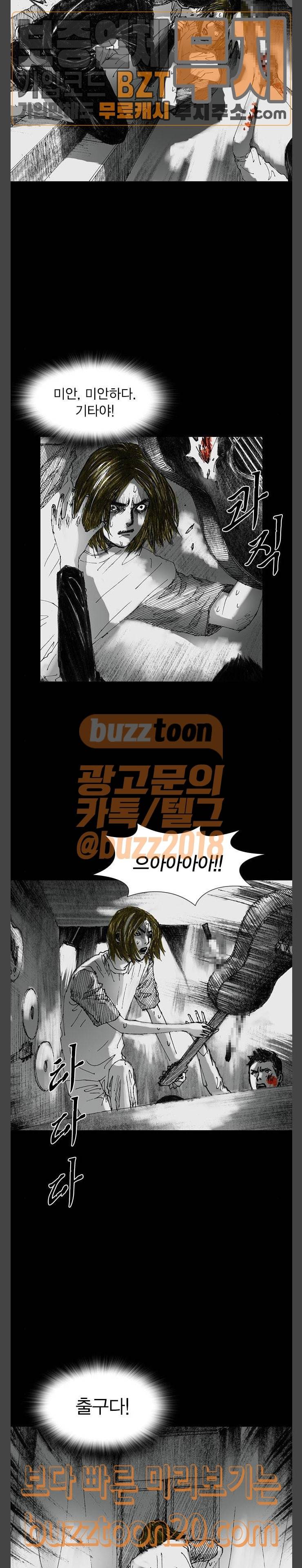 호러전파상 22화 10
