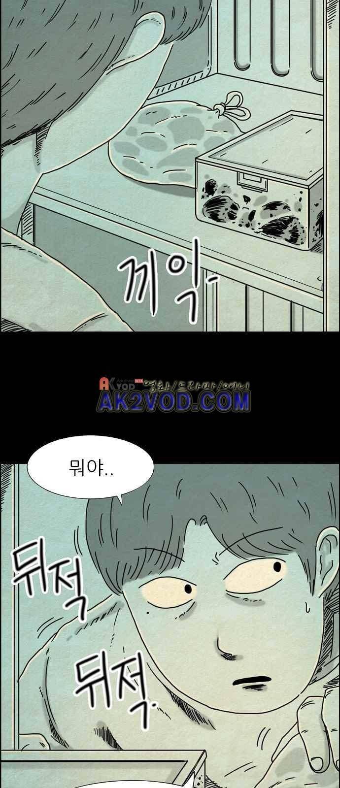 타인은 지옥이다 13화 2