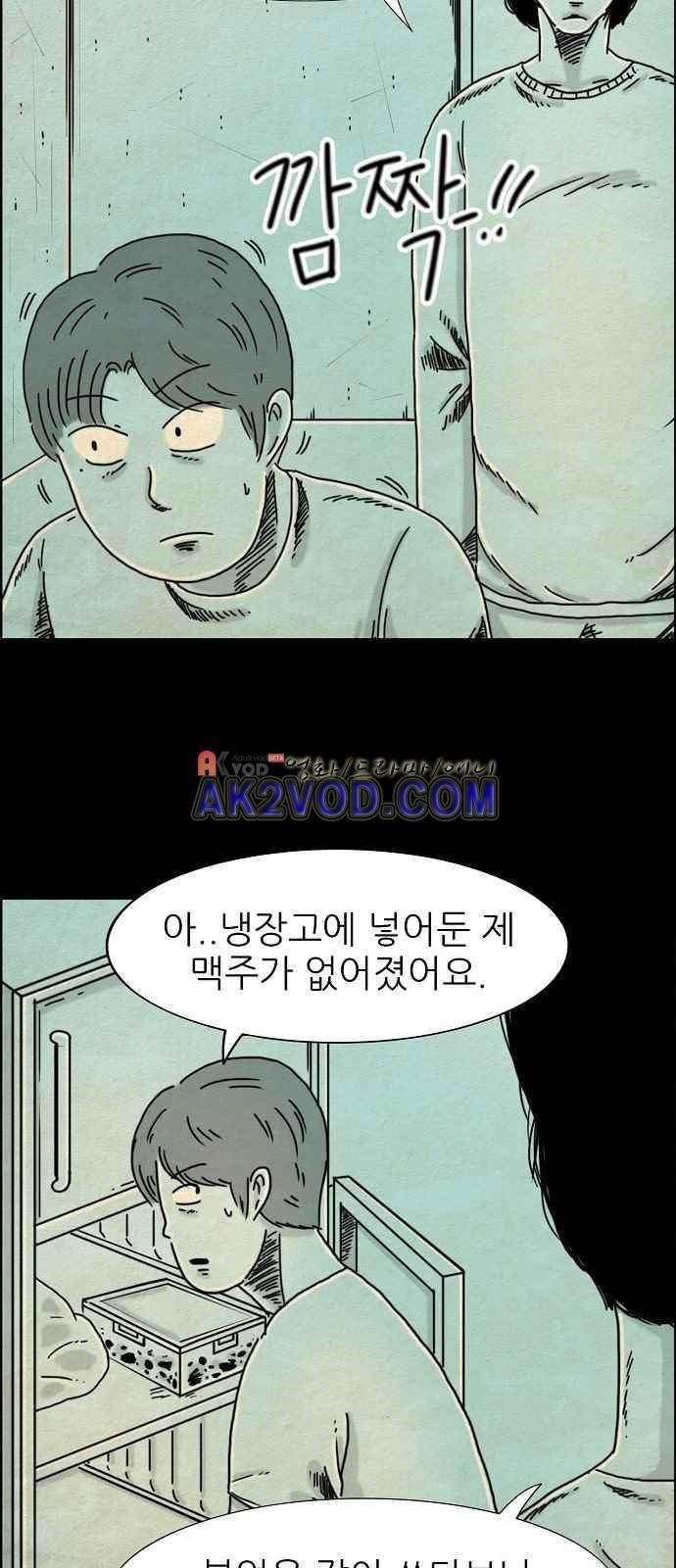 타인은 지옥이다 13화 4