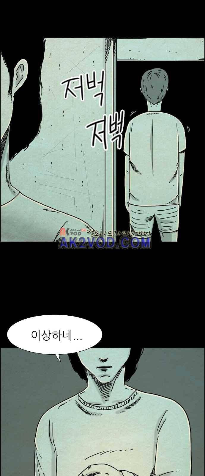 타인은 지옥이다 13화 11