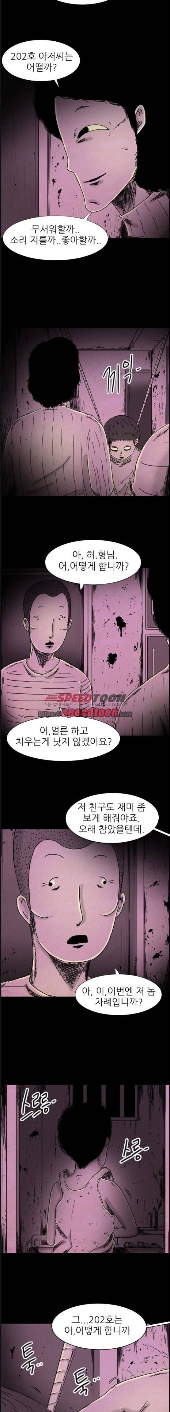타인은 지옥이다 54화 2