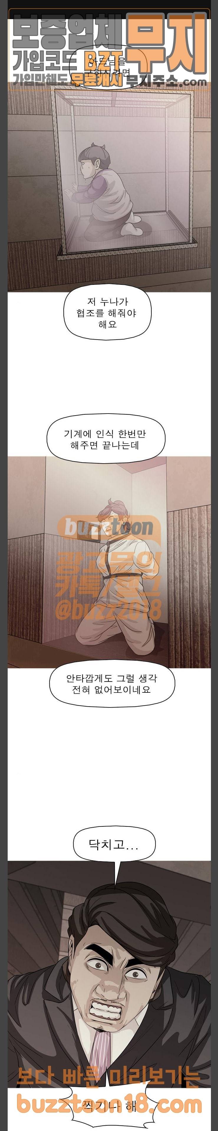니편내편 101화 1
