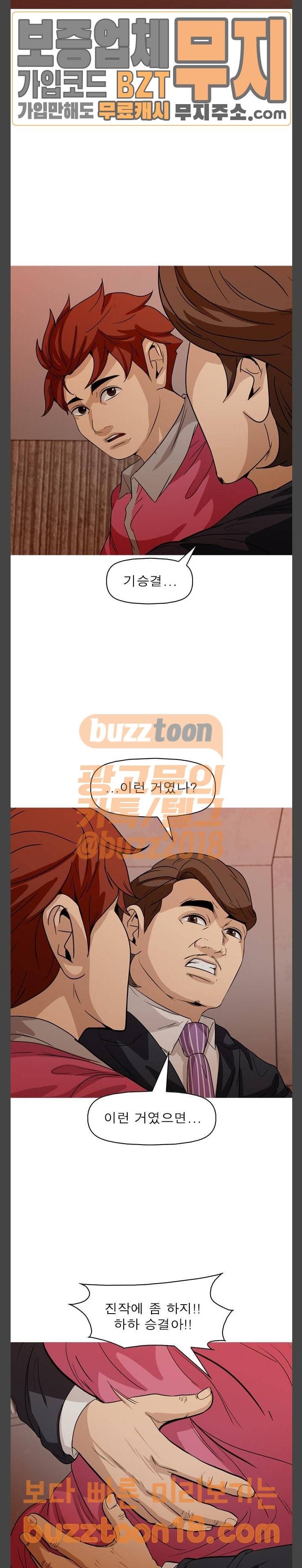 니편내편 101화 3