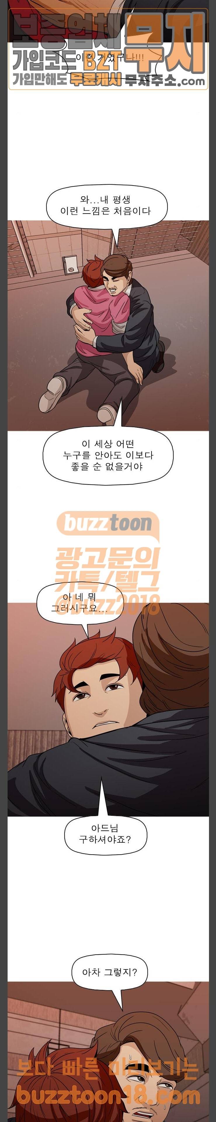 니편내편 101화 4